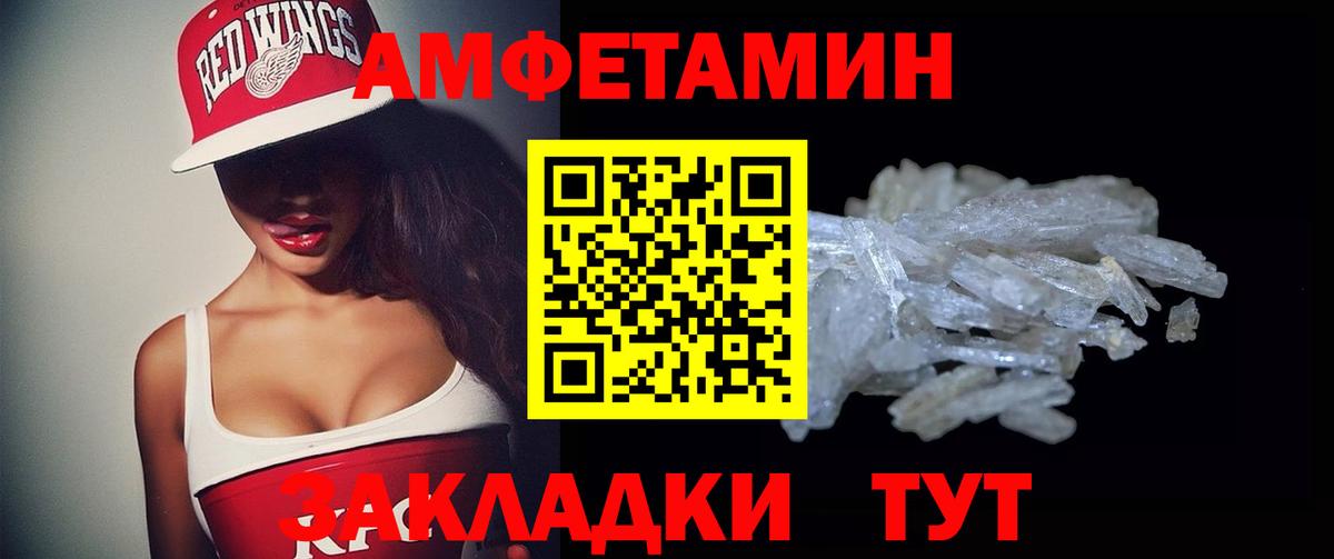 АМФЕТАМИН Premium  АМФЕТАМИН  это клад  Вход с VPN  Воронеж 