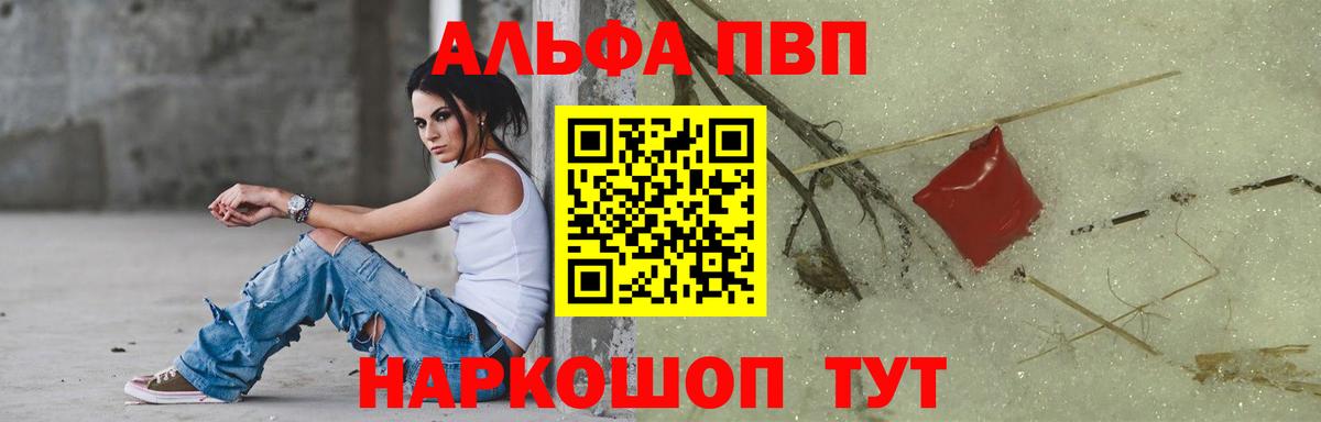 A-PVP VHQ  Alpha-PVP СК КРИС  Воронеж  Вход с VPN 