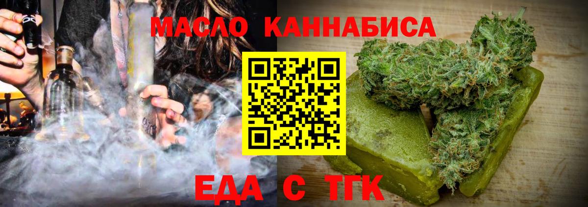 Воронеж  Canna-Cookies марихуана  Вход с VPN 