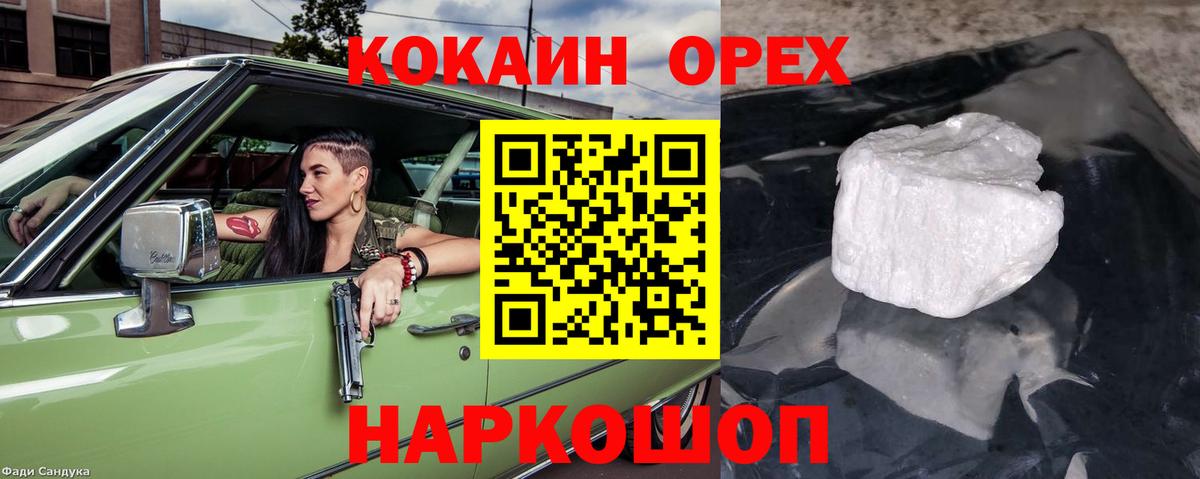 КОКАИН  Вход с VPN  Cocaine VHQ  Воронеж  КОКАИН Fish Scale 