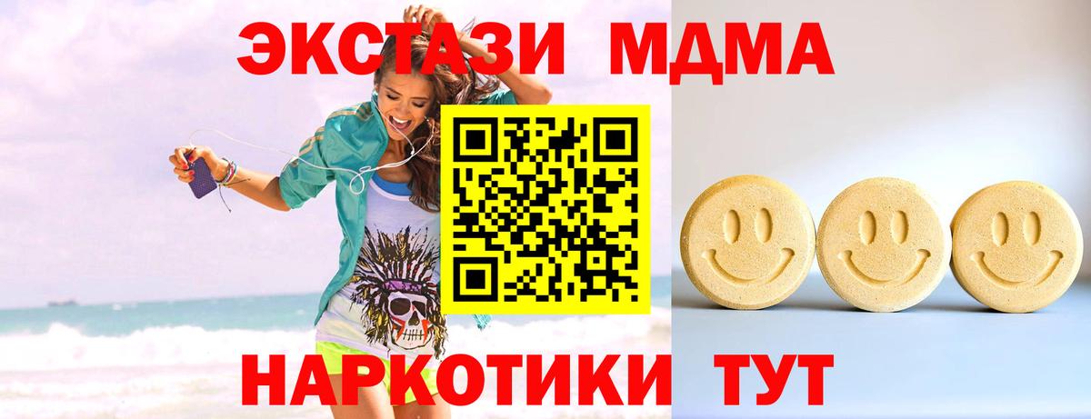 Воронеж  ЭКСТАЗИ  Вход с VPN  Экстази 280мг 