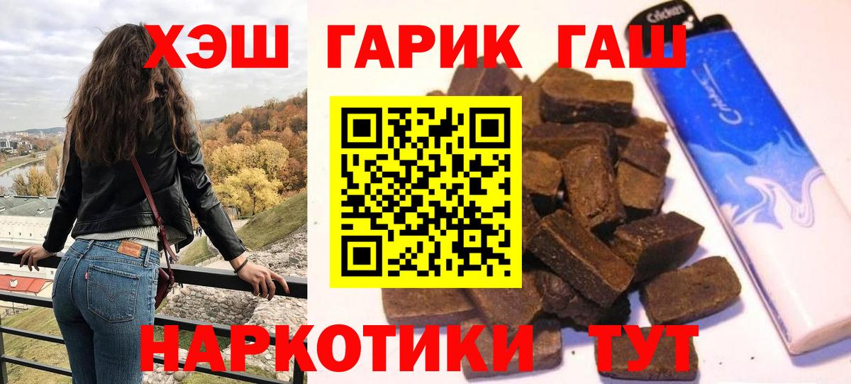 ГАШИШ VHQ Воронеж