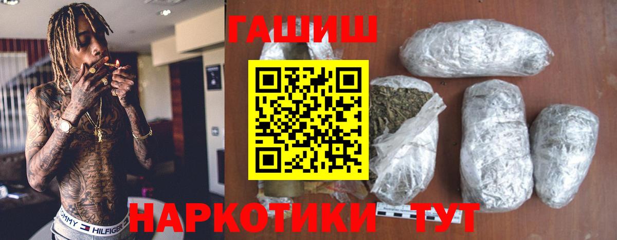 Воронеж  Гашиш  Гашиш hashish  Вход с VPN  Гашиш VHQ 