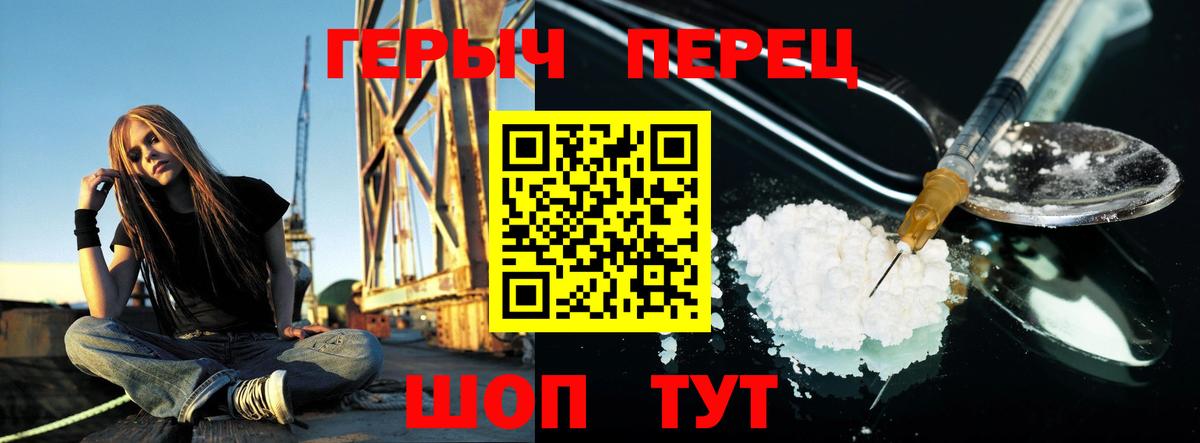 Героин Афган Воронеж