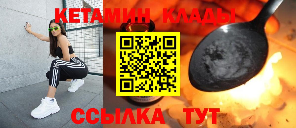 Кетамин VHQ  Вход с VPN  Воронеж 
