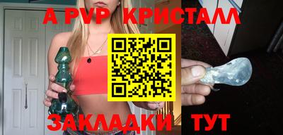 Альфа ПВП Балахна