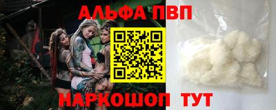 Альфа ПВП Балахна