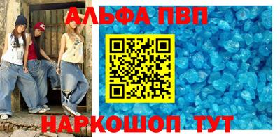 Альфа ПВП Балахна
