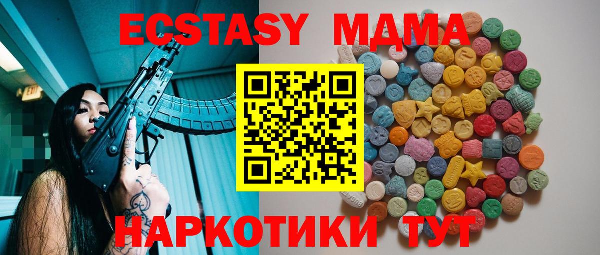 Воронеж  МДМА кристаллы  МДМА  МДМА VHQ  Вход с VPN 