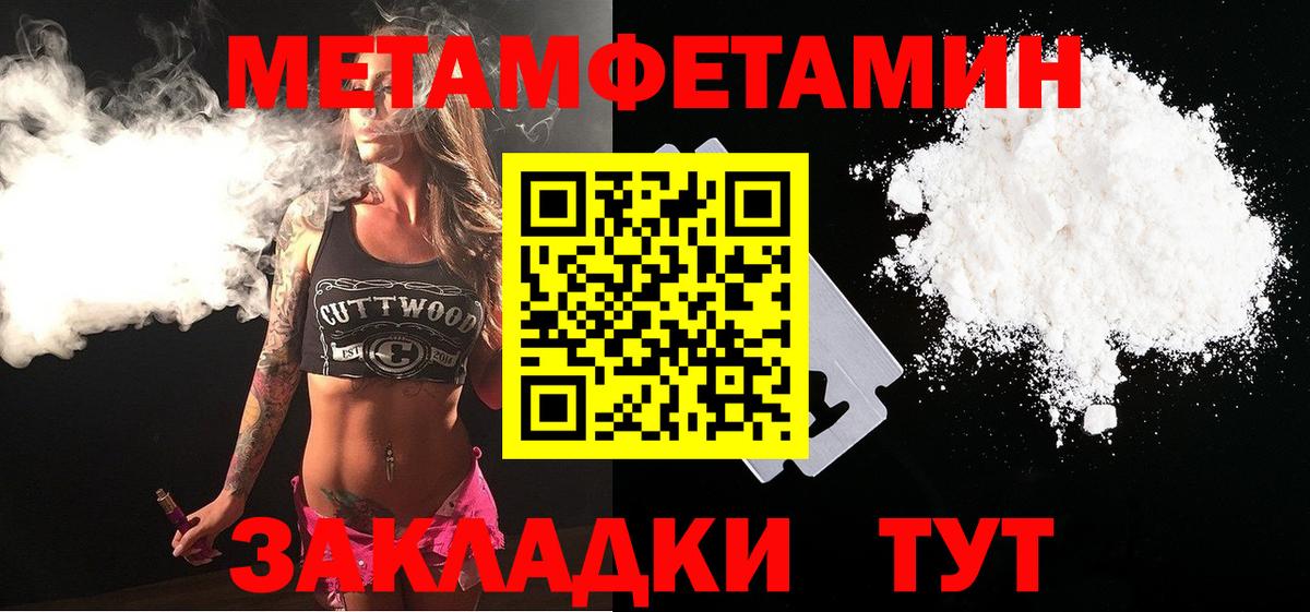 Воронеж  Первитин  Вход с VPN  Метамфетамин кристалл 