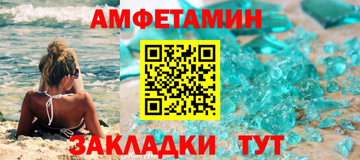 Первитин кристалл Воронеж