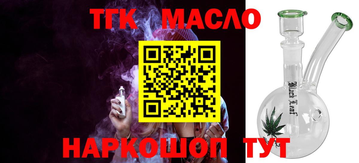 ТГК Wax Воронеж