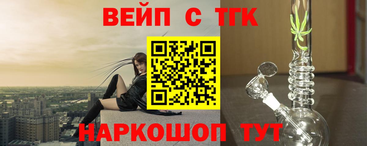 Дистиллят ТГК вейп с тгк  Дистиллят ТГК THC oil  Вход с VPN  Воронеж 